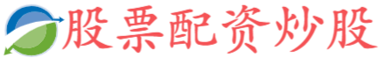 名鼎配资